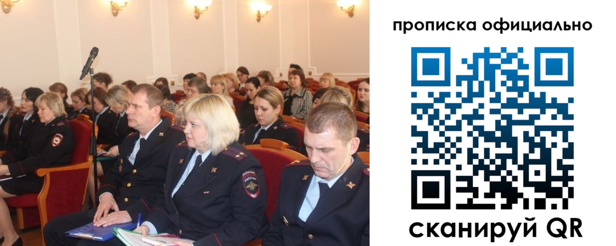 пропишу в квартире в Краснодарском крае