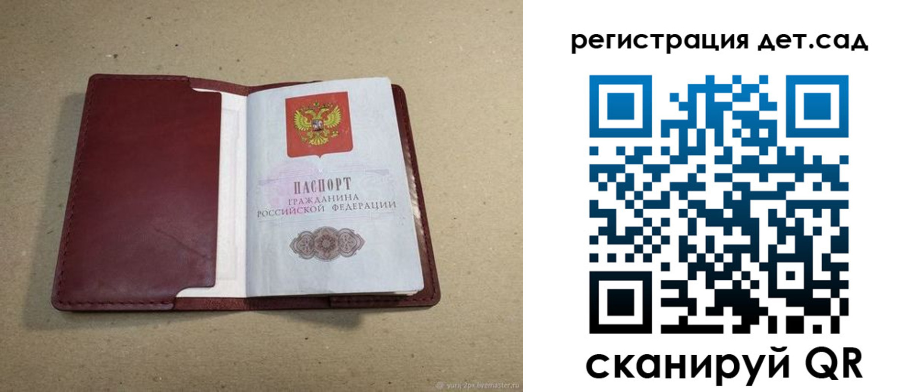 где прописаться в Краснодарском крае