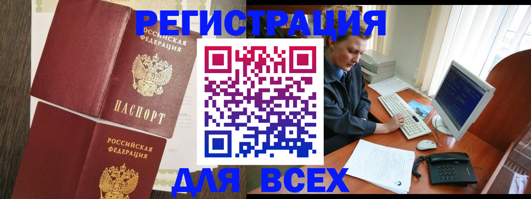 прописка для работы в Краснодарском крае