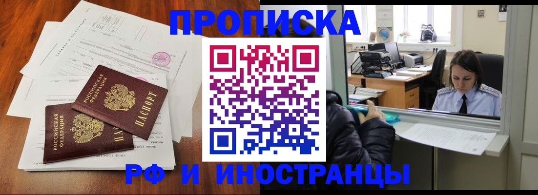 временная регистрация в квартире в Краснодарском крае