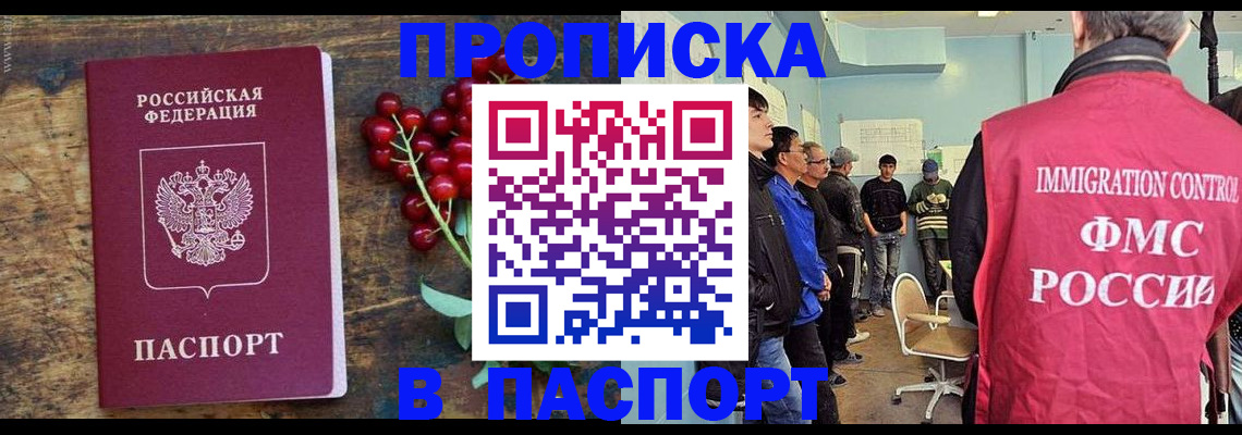 прописка иностранных граждан в Краснодарском крае