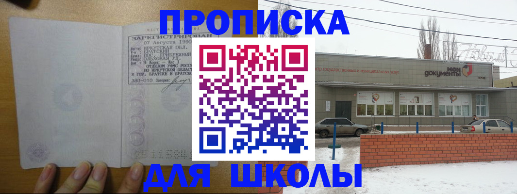 пропишу в квартире в Краснодарском крае